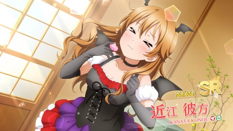 スクスタ155★