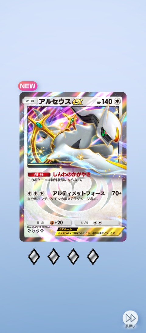 Screenshot_2026-01-21-16-45-12-369_jp.pokemon.pokemontcgp