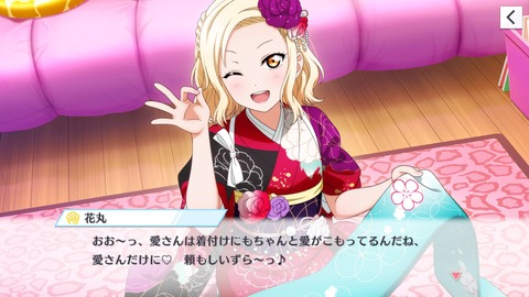 スクスタ175