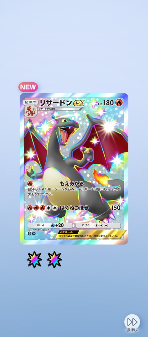 screenshot_2025-08-23-16-39-23-838_jp.pokemon.pokemontcgp