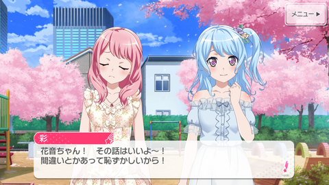 バンドリ858