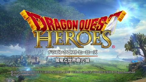 ドラゴンクエストヒーローズ-001タイトル★