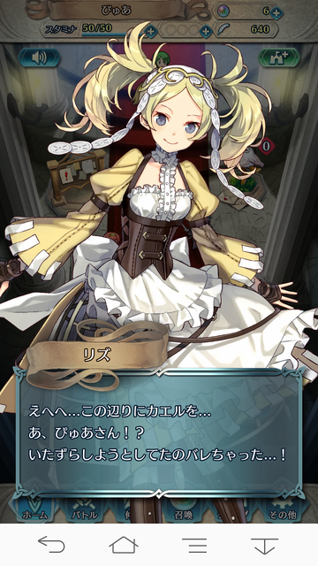 FEH020リズ