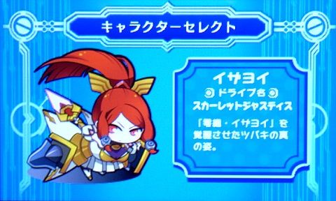 ぶれいぶるー003イザヨイ★