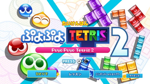 ぷよテト2001