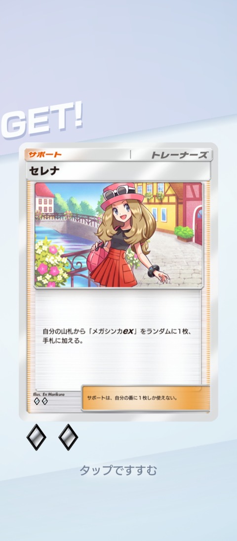 Screenshot_2025-12-18-15-53-48-574_jp.pokemon.pokemontcgp