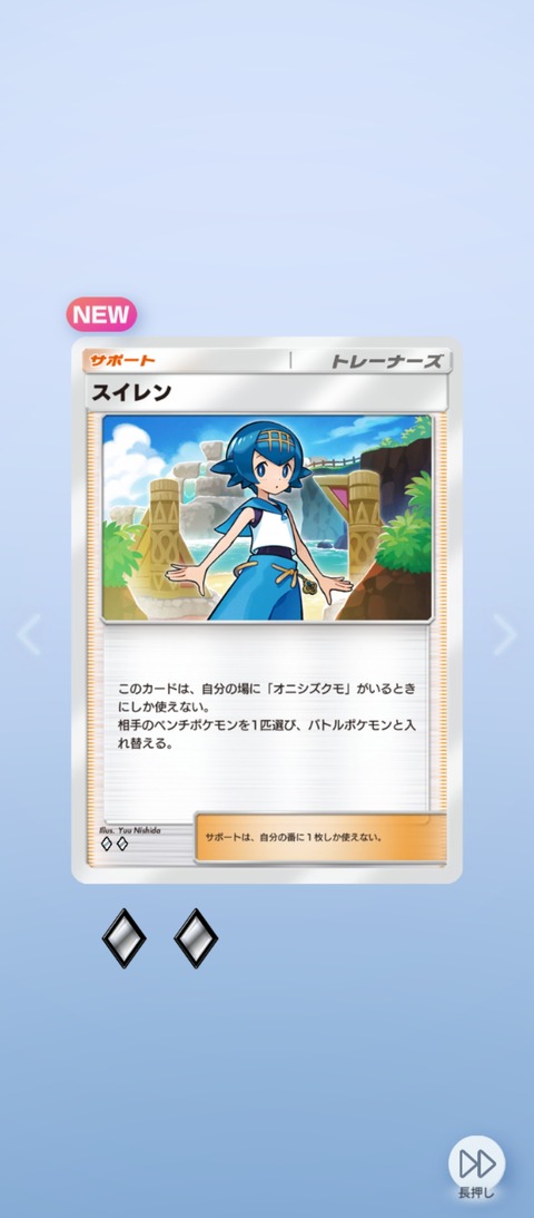 screenshot_2025-07-03-10-20-35-495_jp.pokemon.pokemontcgp