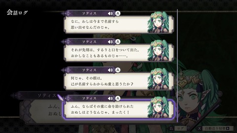 FE風花雪月003