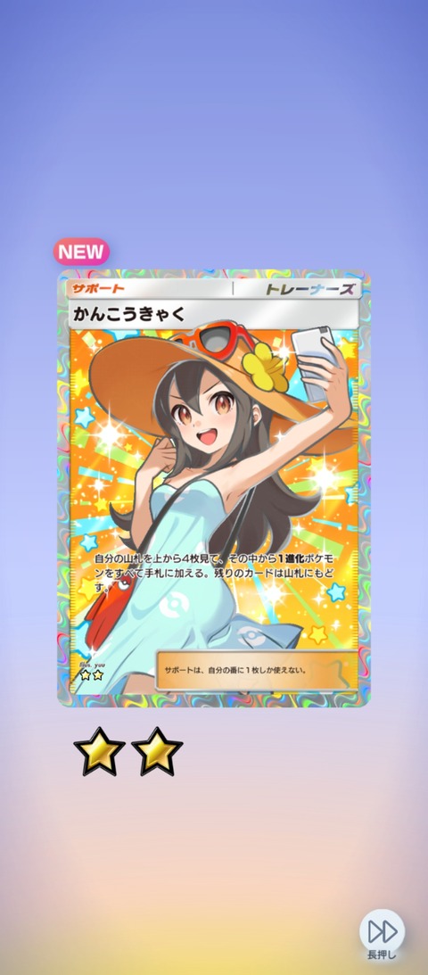 screenshot_2026-03-15-07-26-03-390_jp.pokemon.pokemontcgp