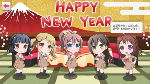 バンドリ927