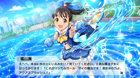デレステ245