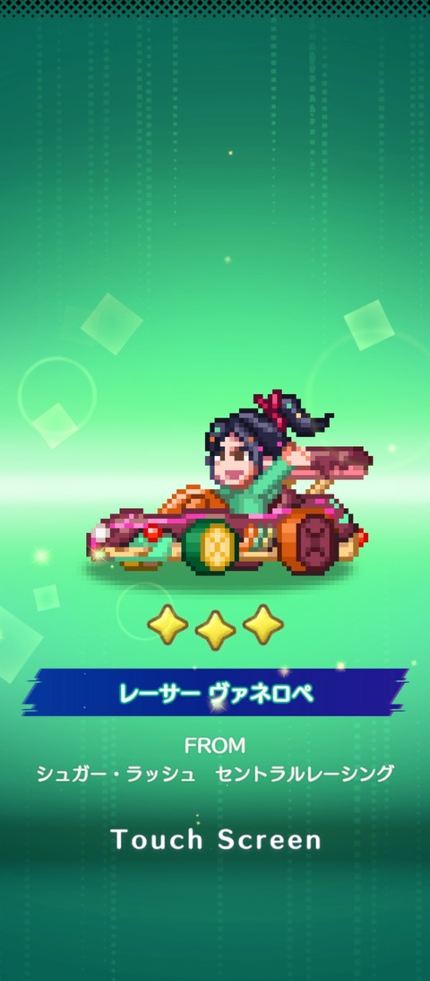 screenshot_2025-09-03-18-06-43-109_jp.gungho.tri