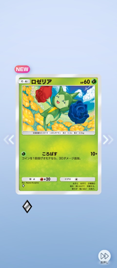 Screenshot_2026-01-29-12-40-14-671_jp.pokemon.pokemontcgp