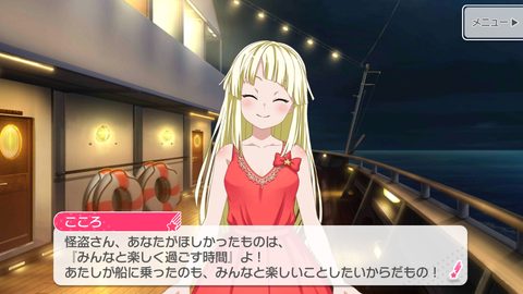 バンドリ027こころん