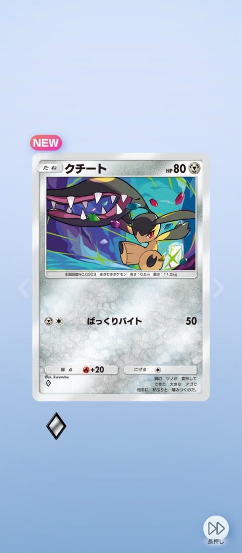 screenshot_2026-01-30-07-20-00-927_jp.pokemon.pokemontcgp