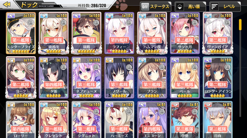 アズレン270