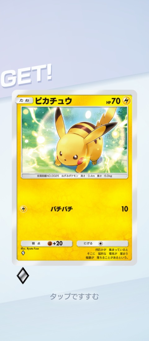 Screenshot_2026-04-03-06-54-46-420_jp.pokemon.pokemontcgp