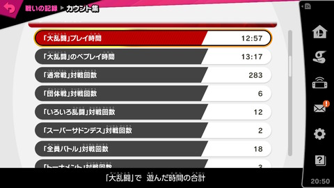 スマブラ184