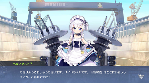 アズレン255