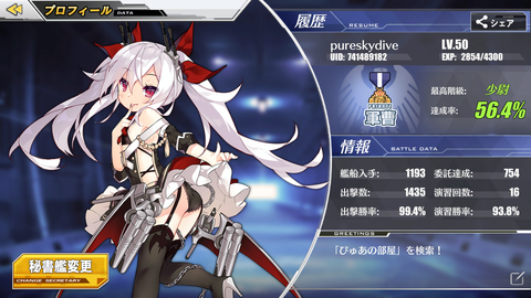 アズレン190