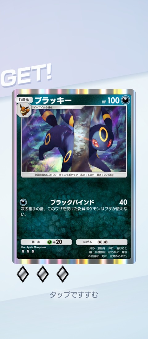 screenshot_2025-07-25-18-07-05-986_jp.pokemon.pokemontcgp