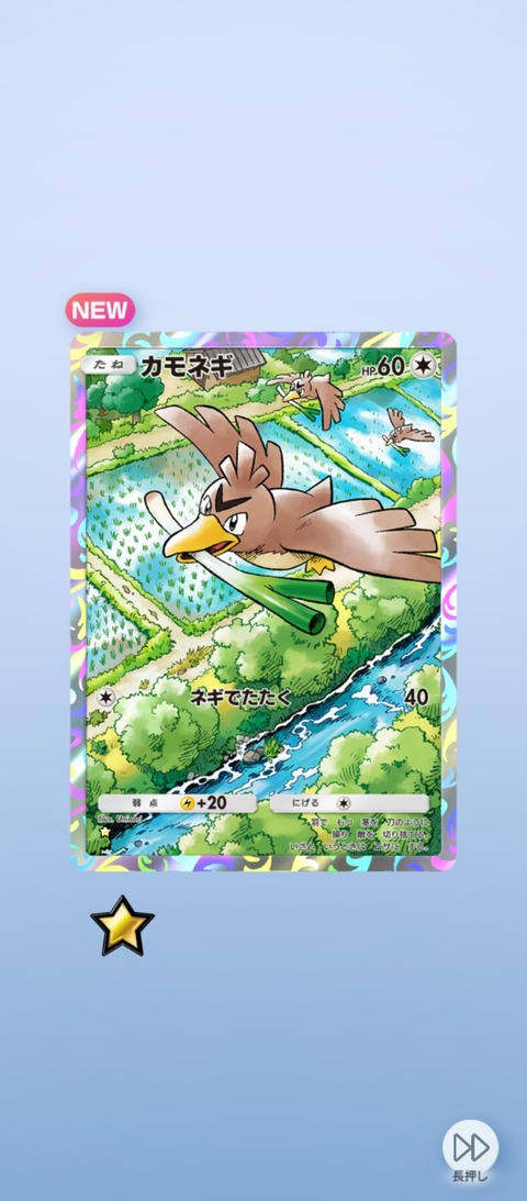 Screenshot_2025-10-29-08-39-58-418_jp.pokemon.pokemontcgp