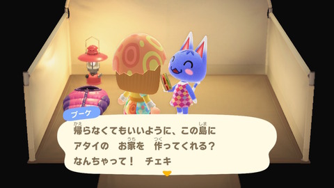 あつ森110★