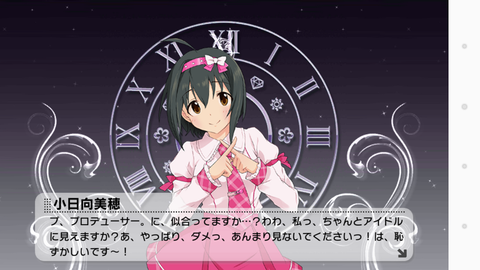 デレステー009美穂ちゃん