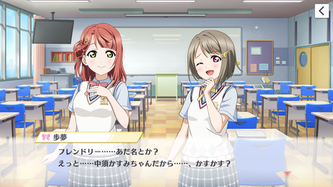 スクスタ009