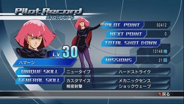 ガンダム無双001ハマーン★