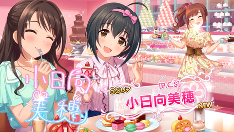 デレステ240