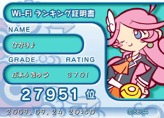 ぷよぷよ7−20090924ラフィーナ★