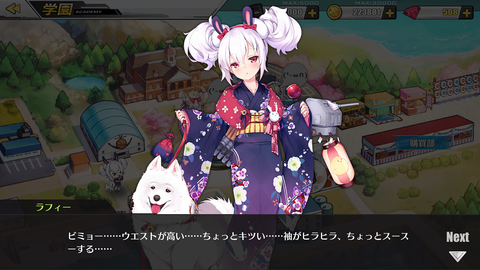 アズレン140★