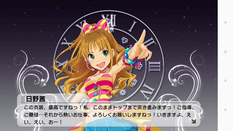 デレステー025日野茜ちゃん覚醒