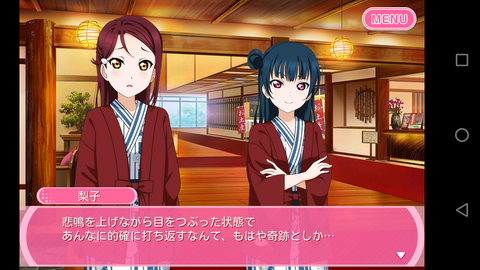 スクフェス120