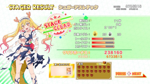 メイドラゴン004