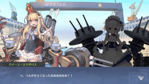 アズレン256