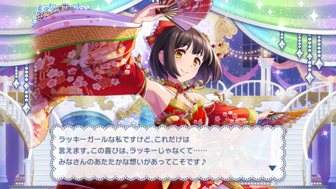 デレステ214