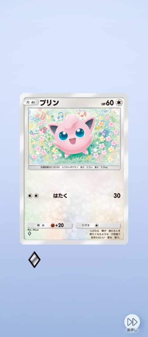 Screenshot_2025-10-09-15-56-23-884_jp.pokemon.pokemontcgp