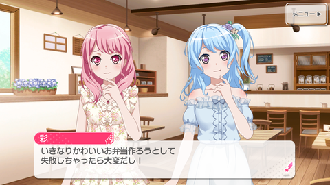 バンドリ848