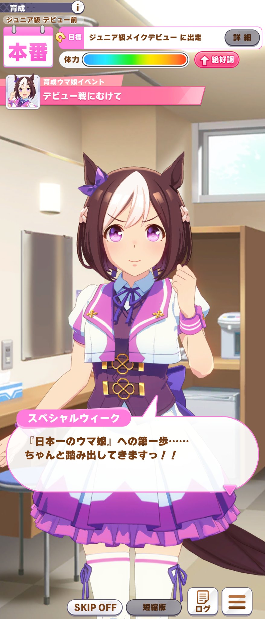 ウマ娘 プリティーダービーその１ スペシャルウィーク ぴゅあの部屋ライブドア版