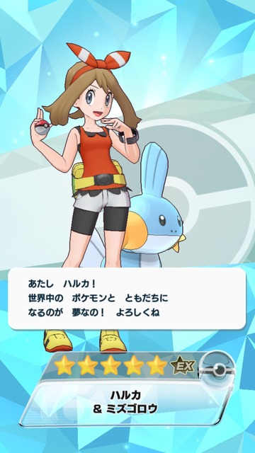 ポケマス086