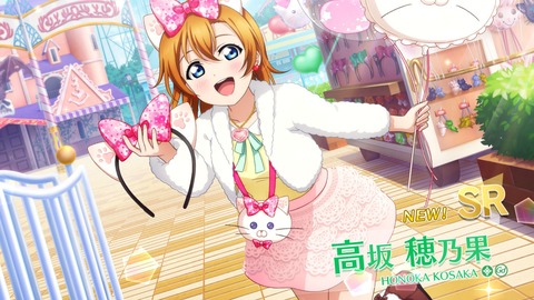 スクスタ152★