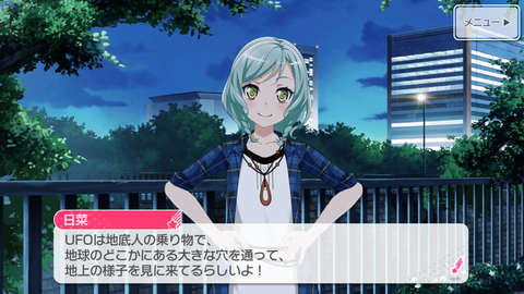バンドリ877
