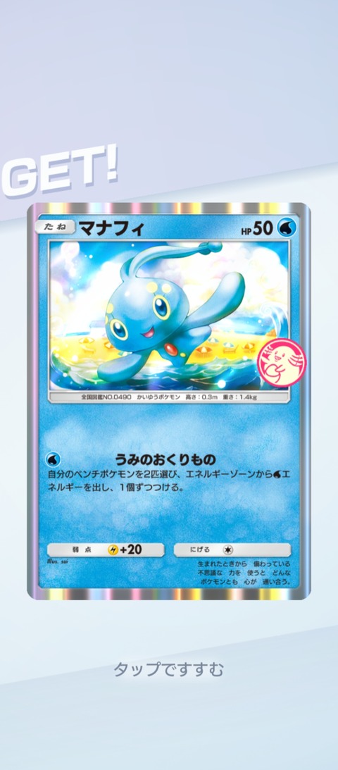 screenshot_2025-11-02-15-47-36-560_jp.pokemon.pokemontcgp