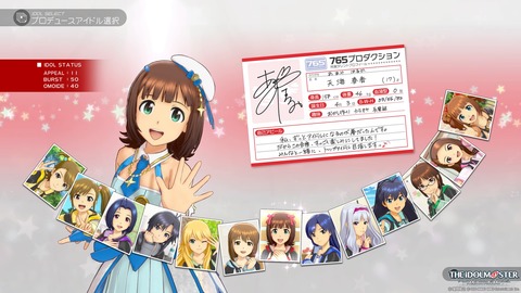 アイドルマスター プラチナスターズ-001春香★