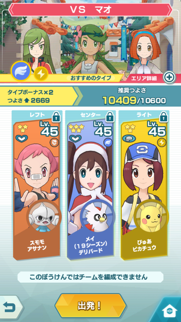 ポケマス036