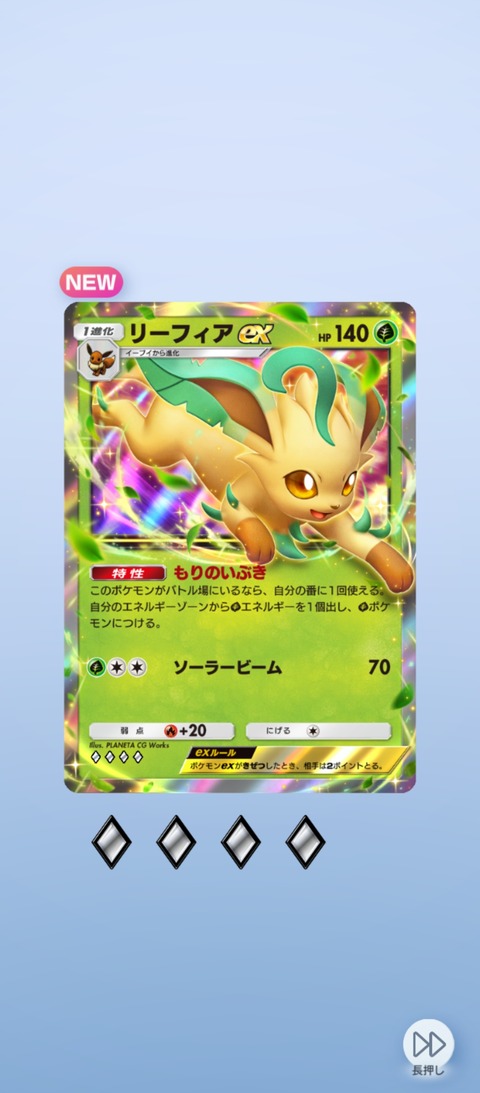 Screenshot_2025-10-09-08-32-51-193_jp.pokemon.pokemontcgp