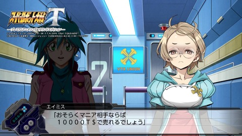 スパロボT105