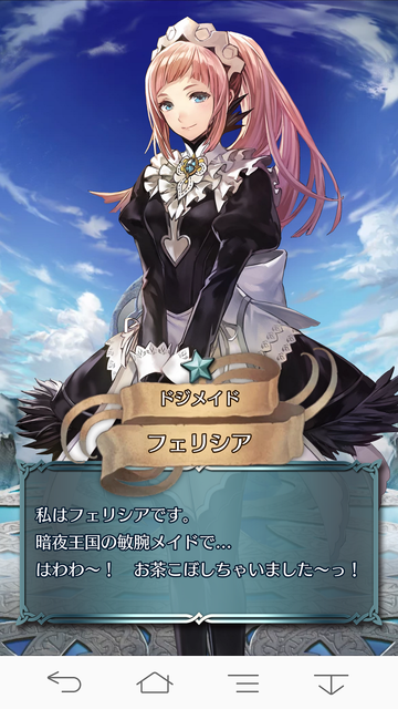FEH030フェリシア
